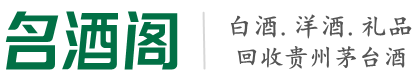兰州市易行烟酒回收店